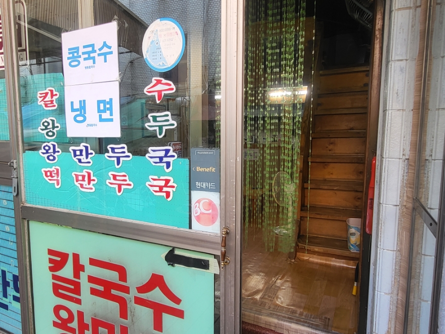 명동칼국수원곡점 이미지