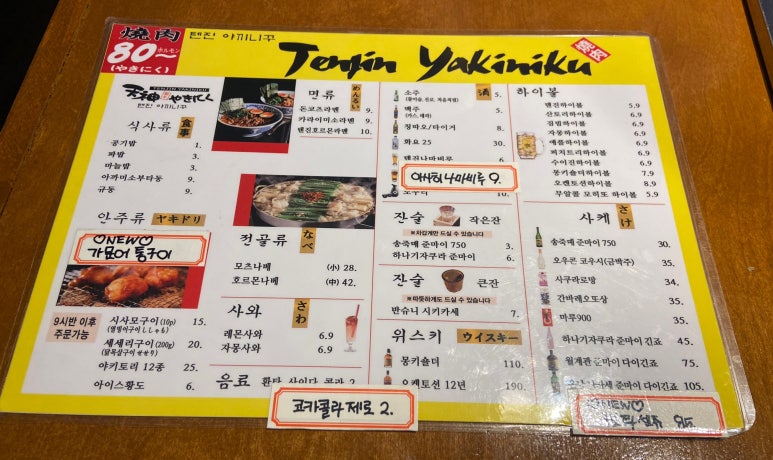 텐진야끼니꾸송천점 이미지
