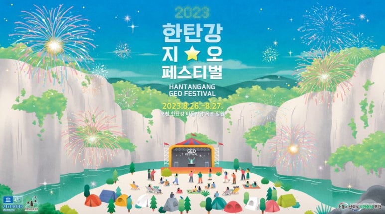 지오 캠핑장 이미지