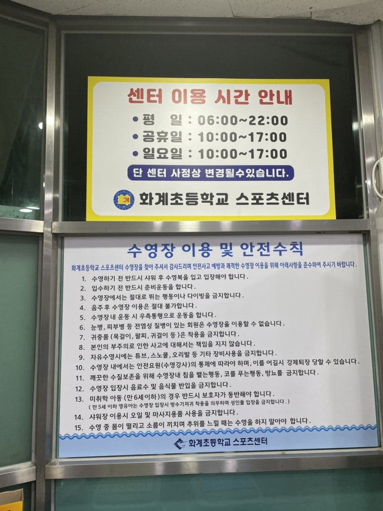 화계초등학교스포츠센터 이미지