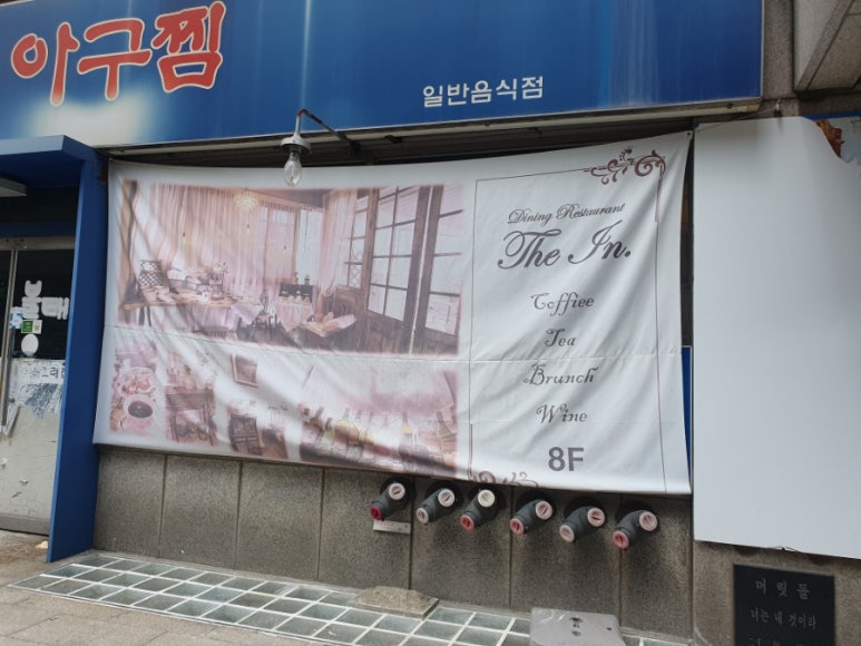 더인(The In) 이미지