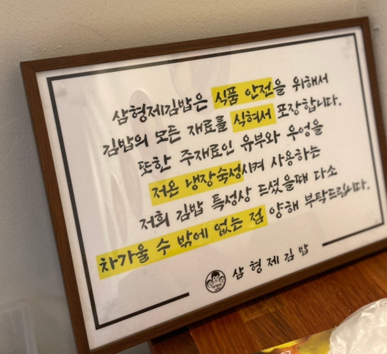 삼형제김밥경희대점 이미지