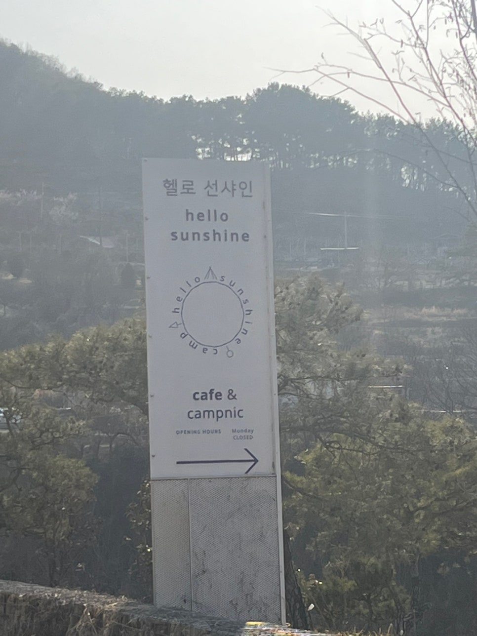 헬로썬샤인 이미지