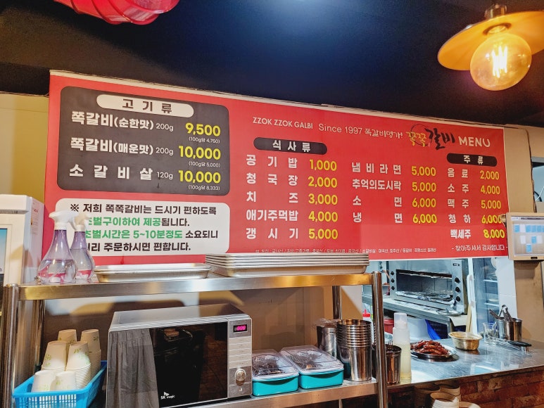 쪽쪽갈비평산점 이미지