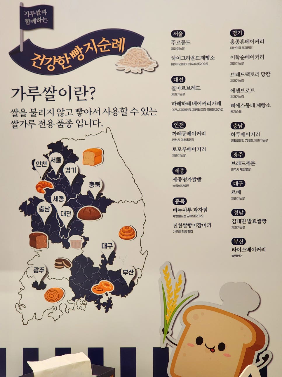뚜르몽드과자점 이미지