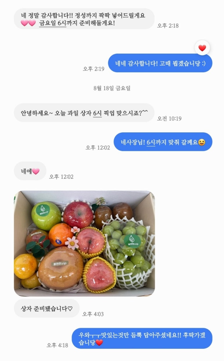 불편한ZIP 이미지