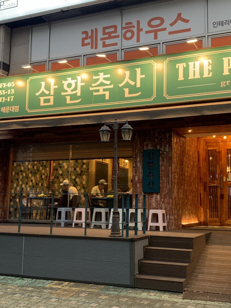 삼환상사 이미지