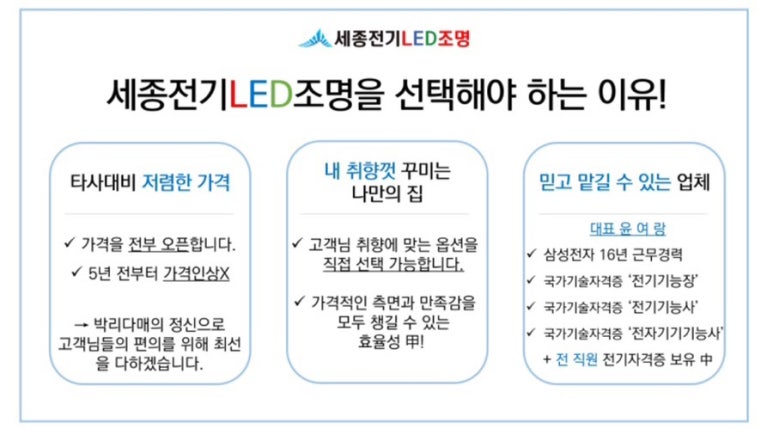 세종전기조명 이미지
