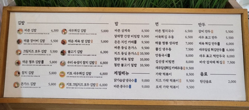 바르다김선생(정자점) 이미지