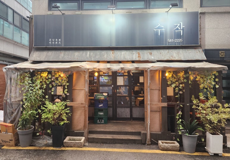 수작걸기 이미지