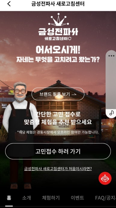 중앙전파사 이미지