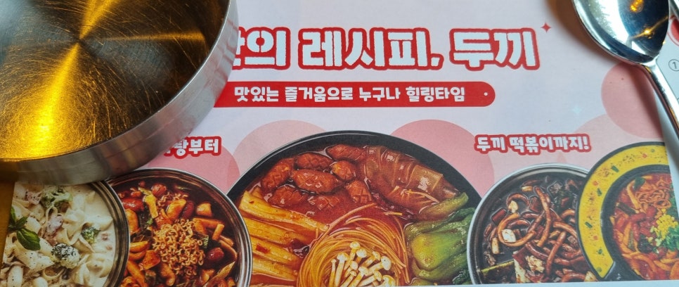두끼광주 이미지