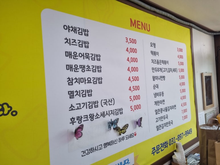 오드리153김밥 사진 8