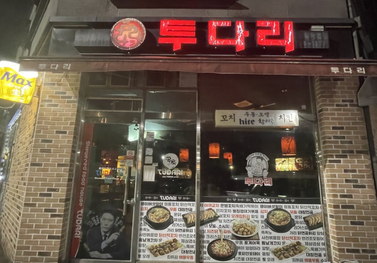투다리강변점 이미지