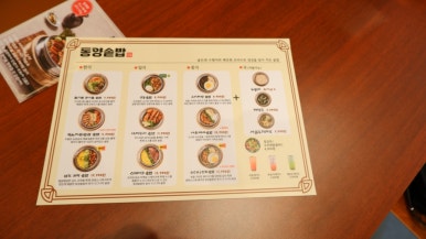 동양맛집 이미지