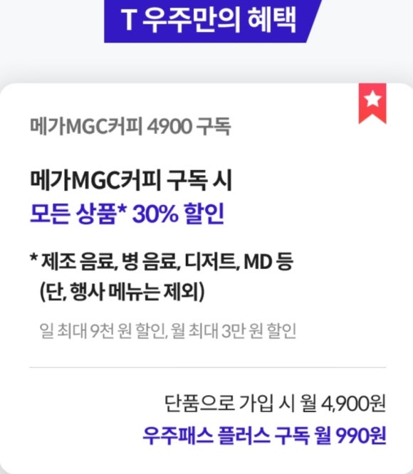 메가편의점 이미지