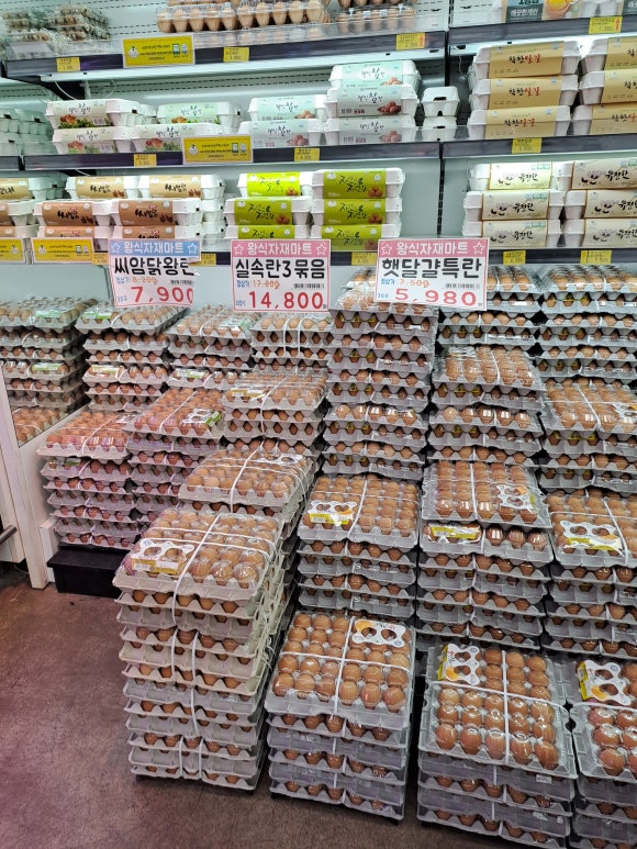 일산왕식자재마트 이미지