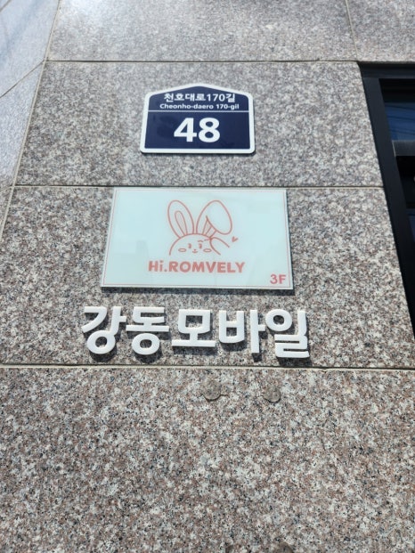 하이.롬블리 이미지