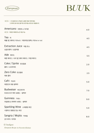 부엌간브런치 이미지