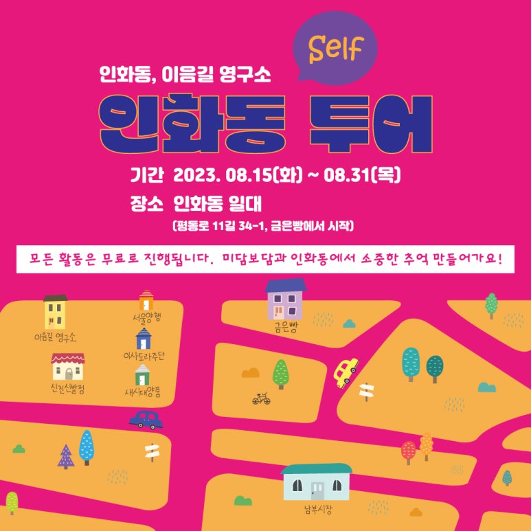 미담보담 이미지