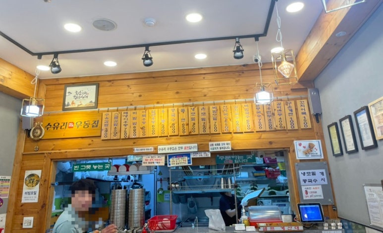 수유리우동집(운암점) 이미지