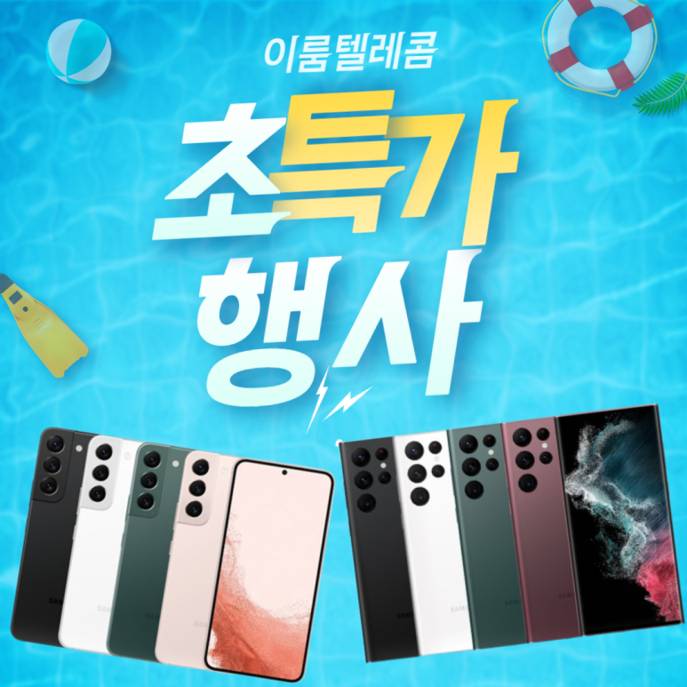 이룸텔레콤 이미지
