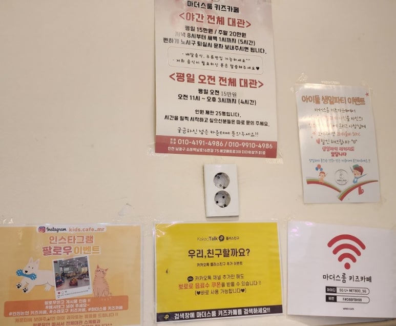 마더스룸 키즈카페 이미지