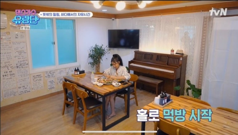 남애항물회 이미지