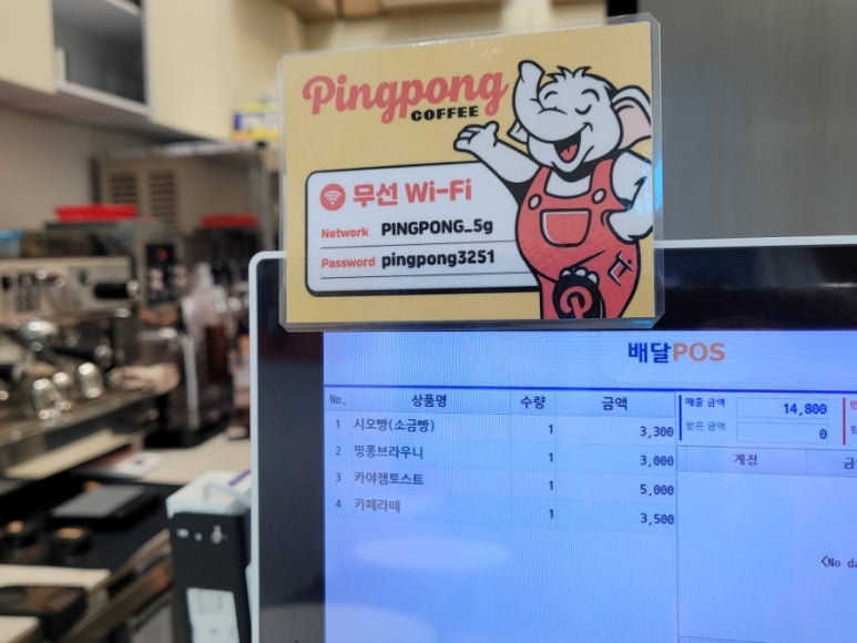 핑퐁커피 광안점 이미지