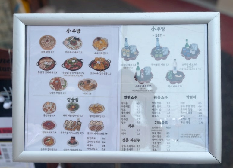 소주방(小주방) 이미지
