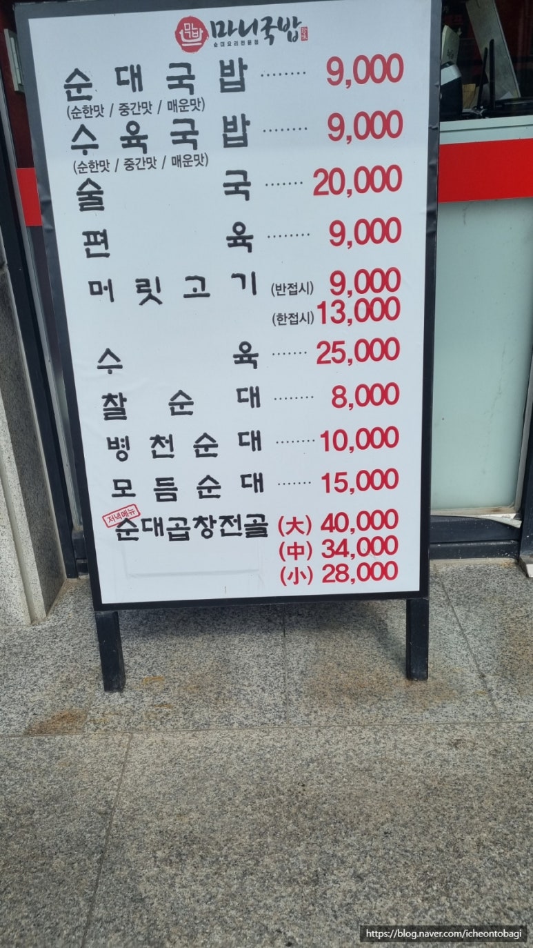 야무진 국밥 이미지