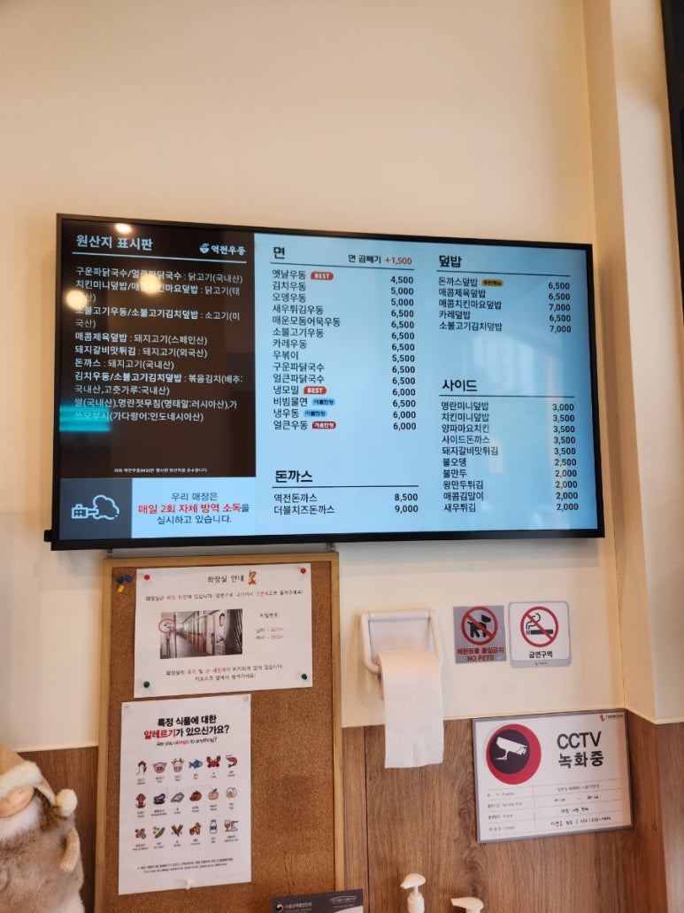 역전우동0410인천루원시티점 이미지