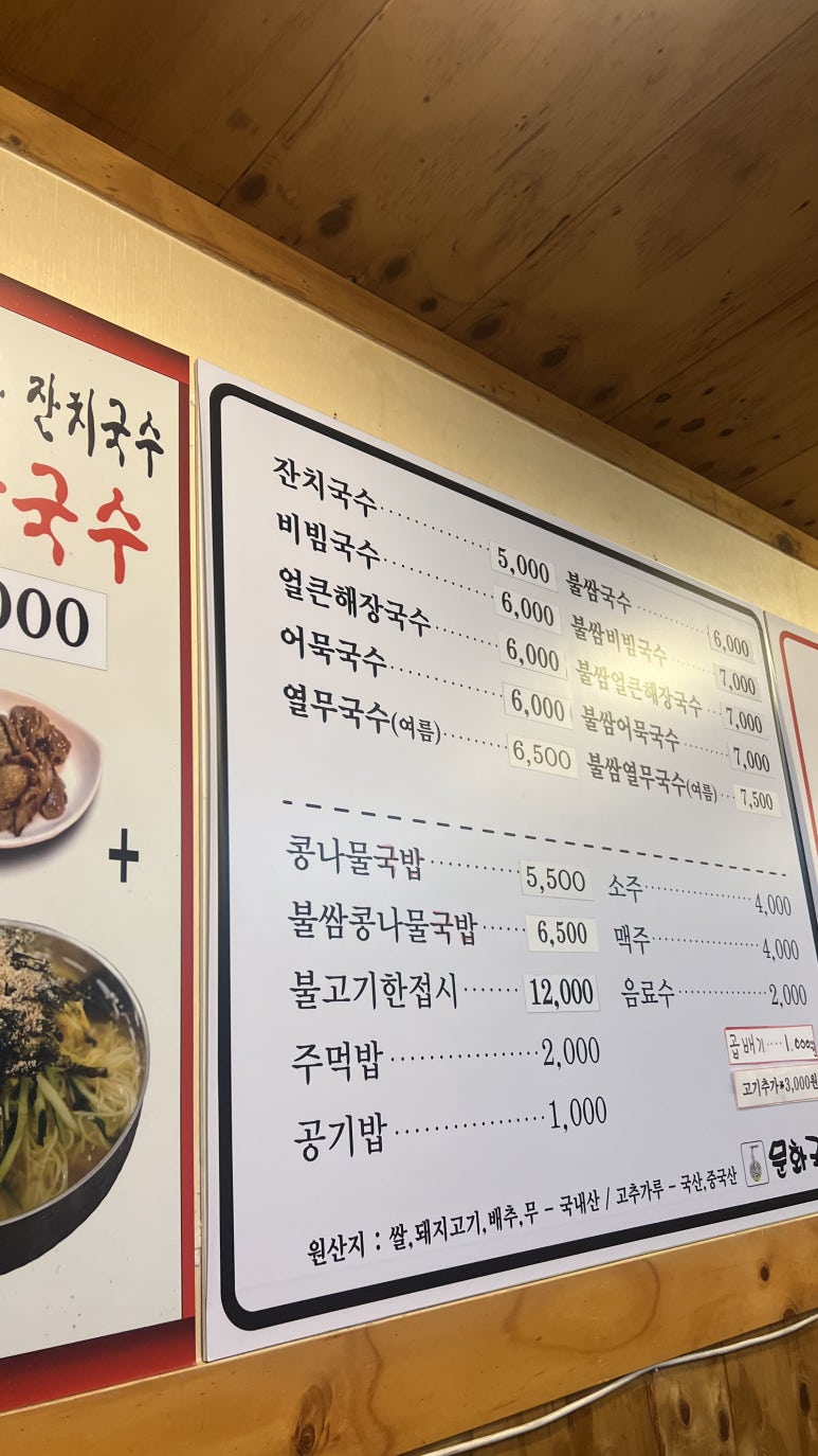 정미소문화국수 이미지
