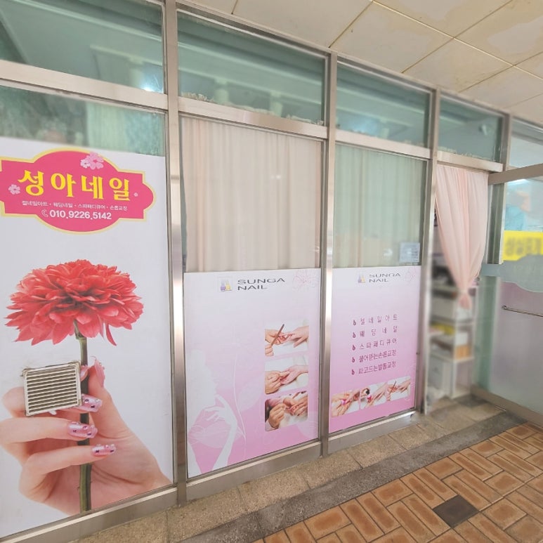 성아네일 이미지