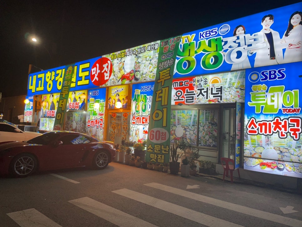 고향부페 이미지