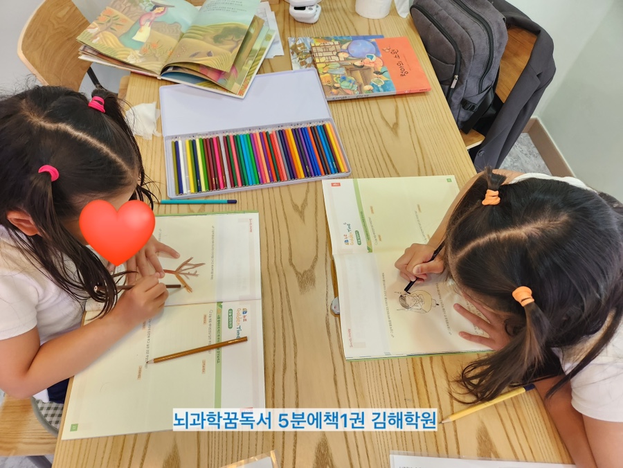 뇌과학꿈독서5분에책1권김해학원 이미지