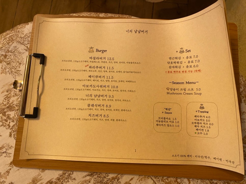 너의냠냠버거 이미지