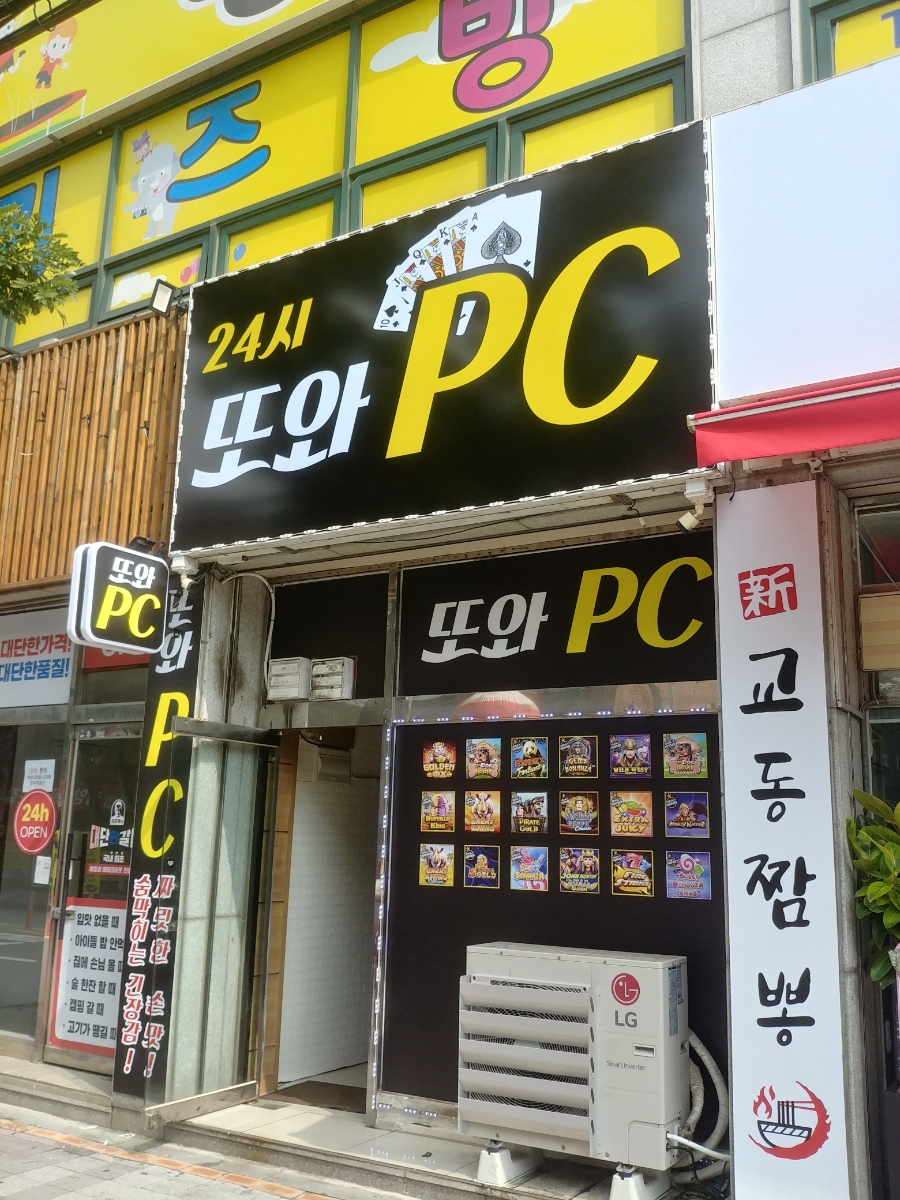 또와PC 이미지