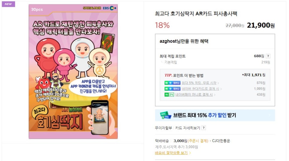 딱지몰 이미지