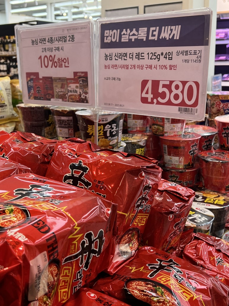 이마트에브리데이 인천도화점 이미지