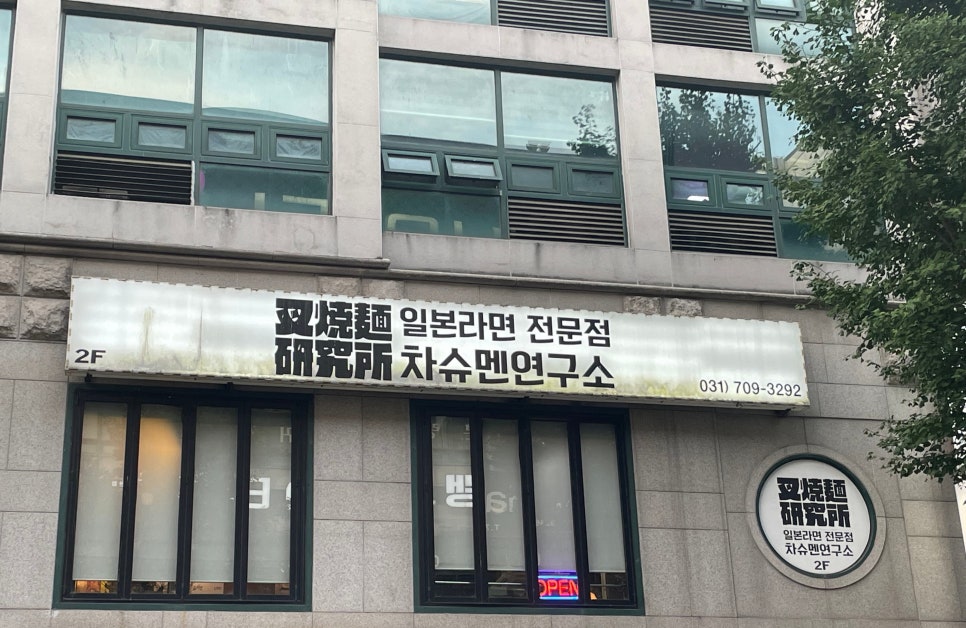 차슈멘연구소 이미지