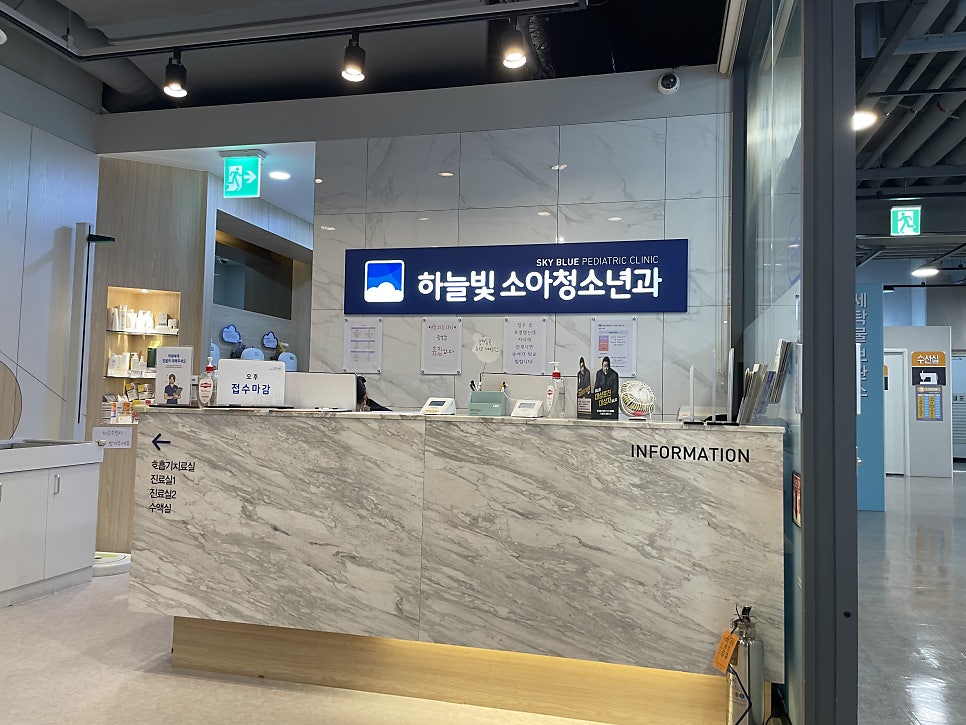 하늘빛소아청소년과 이미지
