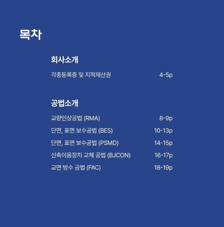 와이에스씨안전 이미지