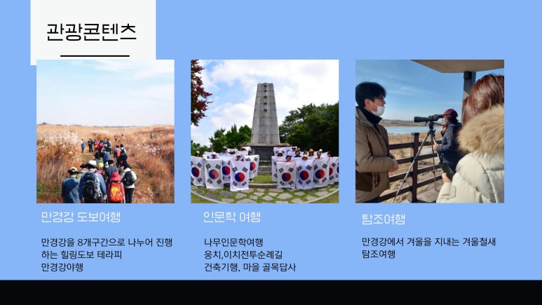 로컬콘텐츠연구소 이미지