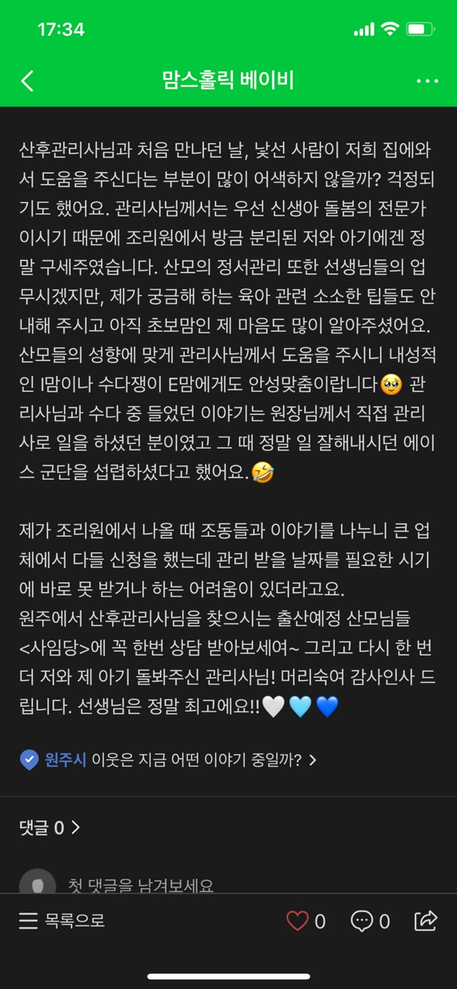 사임당원주지사 이미지