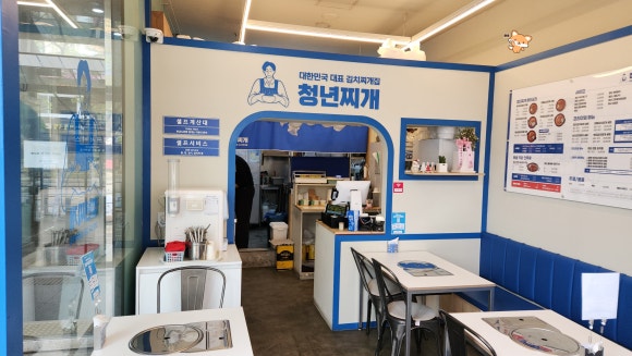 친구네 찌개집 이미지