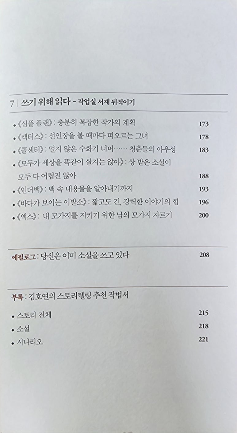 사적인 작업실 이미지