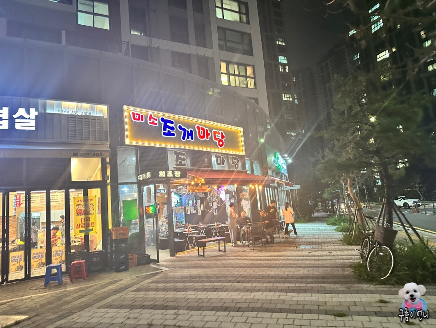골먹가게 이미지