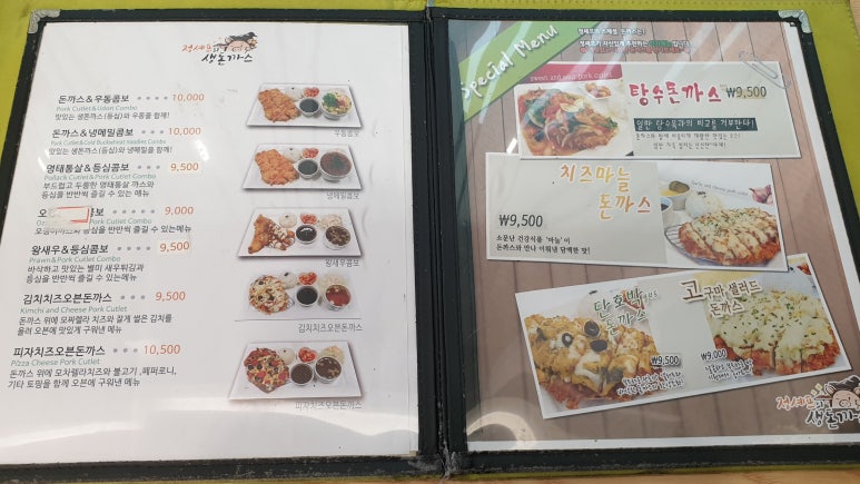 정셰프의생돈까스 이미지
