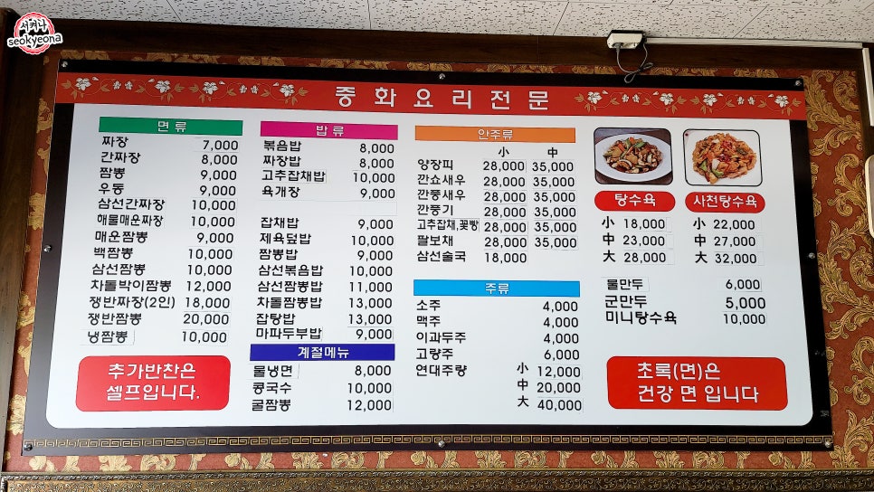 다원반점 이미지
